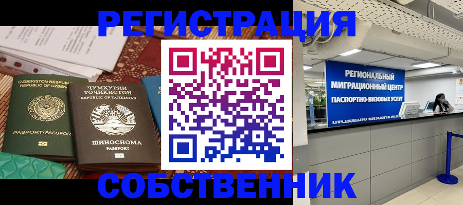 прописка гарантия в Алексеевке