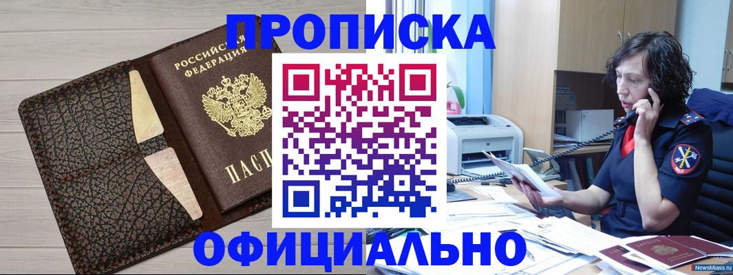 временная регистрация надежно в Алексеевке