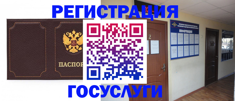 временная регистрация недорого в Алексеевке