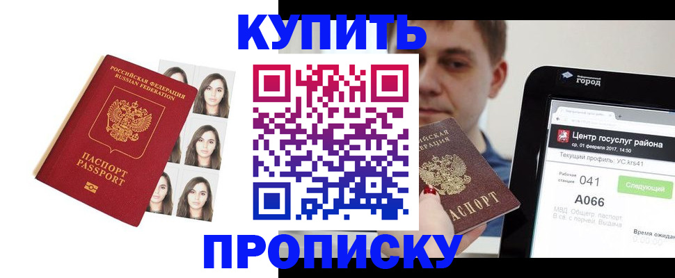 прописка иностранных граждан в Алексеевке
