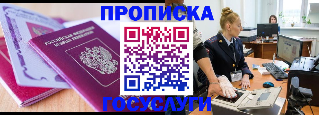 где прописаться в Алексеевке